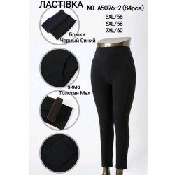 Штани жіночі, хутро 6 шт (52-56 р) SeM_A5096-2