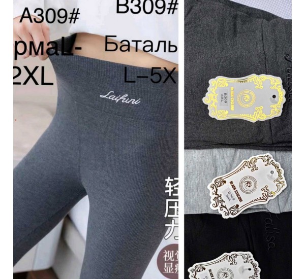 Лосины жіночі, бавовна 6 шт (48-52 р) SeM_A309a