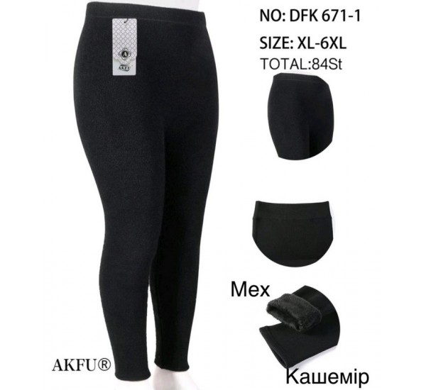 Лосини безшовні жіночі, 6 шт (54-60 р) кашемір/хутро SeM_DFK671-1