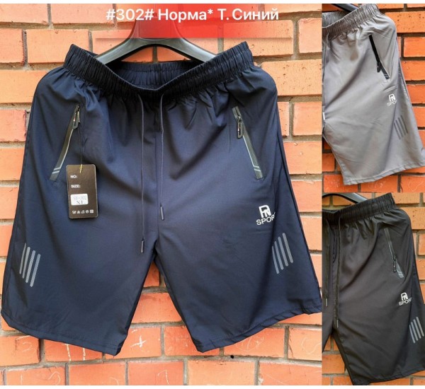 Шорти чоловічі, микрофібра 5 шт (46-54 р) SeR2152_302