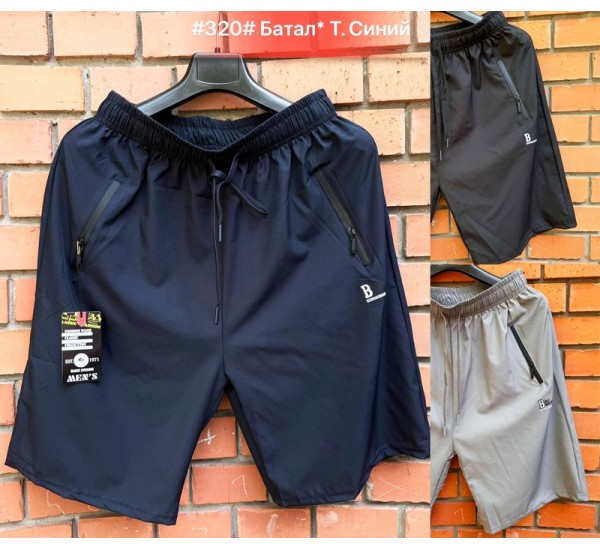 Шорти чоловічі, микрофібра 5 шт (56-64 р) SeR2152_320