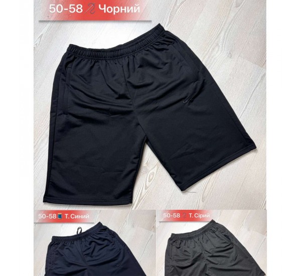 Шорти чоловічі трикотаж 5 шт (50-58 р) SeR2152_100659