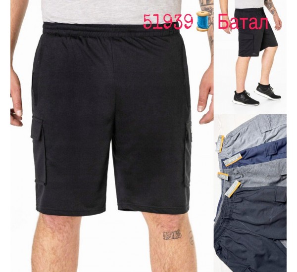 Шорти чоловічі трикотаж 5 шт (4-8XL) SeR2152_51939