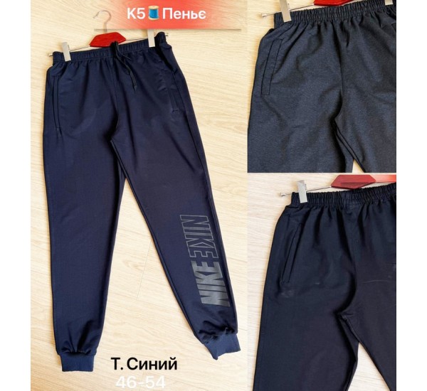 Спорт штаны мужские, пенье 5 шт (46-54 р) SeR2152_K5