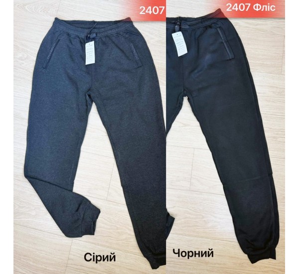 Спорт штаны мужские, флис 5 шт (50-58 р) SeR2152_2407