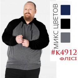 Кофта чоловіча, фліс 6 шт (56-66 р) SeR2152_K4912