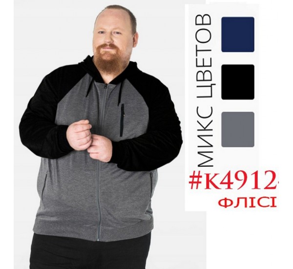 Кофта чоловіча, фліс 6 шт (56-66 р) SeR2152_K4912