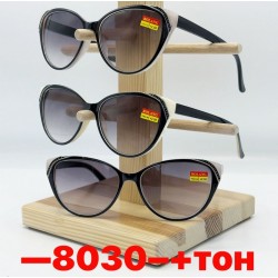 Окуляри для зору Тонування, полімер 1 шт (від +1 до +4) SoH_8030t