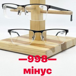 Окуляри для зору, полімер 1 шт (від -1 до -4) SoH_998b