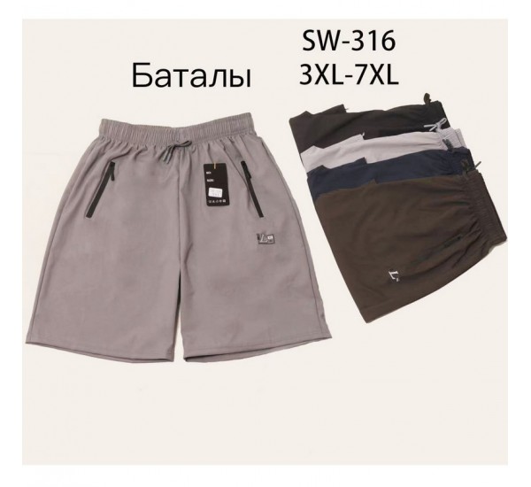 Шорти чоловічі 5 шт (3-7XL) плащівка DLD_316