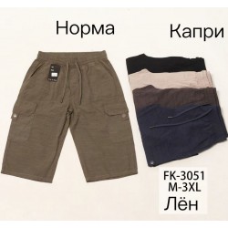 Капрі чоловічі 5 шт (M-3XL) льон DLD_3051