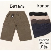 Капрі чоловічі 5 шт (3-7XL) льон DLD_3053