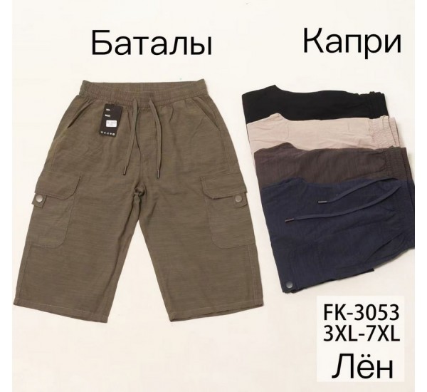 Капрі чоловічі 5 шт (3-7XL) льон DLD_3053