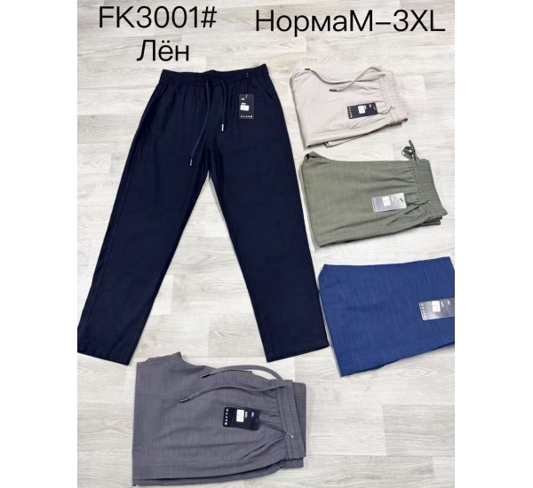 Спорт штани чоловічі 5 шт (M-3XL) льон DLD_FK3001
