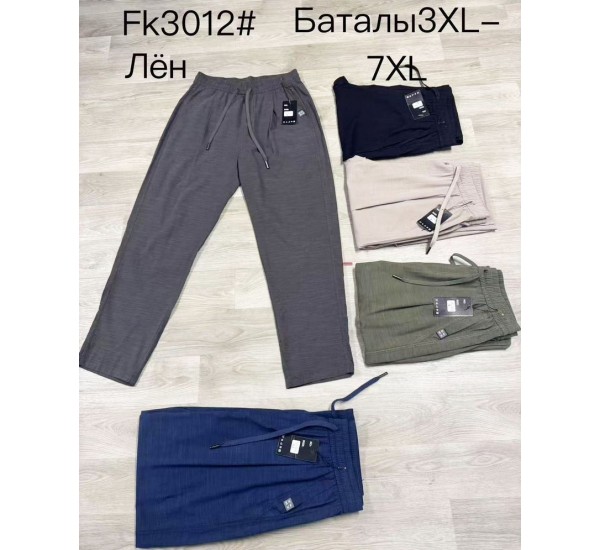 Спорт штани чоловічі 5 шт (3-7XL) льон DLD_FK3012