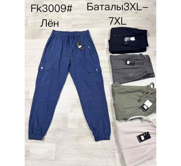 Спорт штани чоловічі 5 шт (3-7XL) льон DLD_FK3009