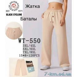 Штани жіночі, жатка 6 шт (3-8XL) DLD_WT-550