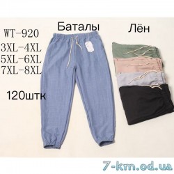 Штани жіночі, льон 6 шт (3-8XL) DLD_WT-920