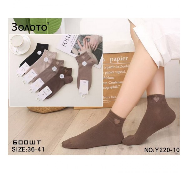 Носки женские 10 шт (36-41 р) бамбук KiE_Y220-10