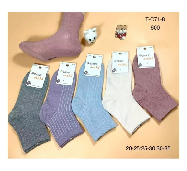 Шкарпетки дитячі 10 шт (20-35 р) бавовна KiE_T-C71-8