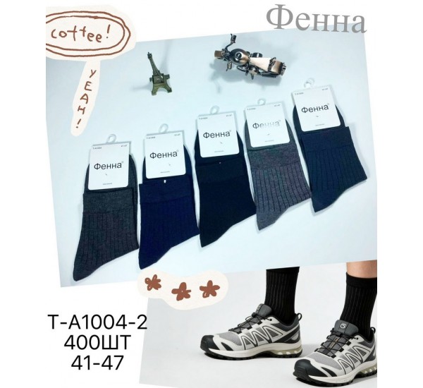 Шкарпетки чоловічі 10 шт (41-47 р) коттон KiE_T-A1004-2