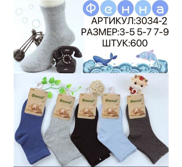 Шкарпетки дитячі 10 шт (3-9 років) коттон KiE_3034-2