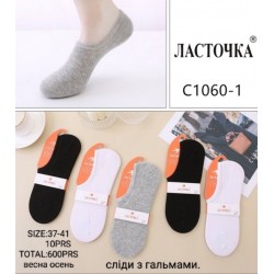 Сліди жіночі 10 шт (37-41 р) коттон KiE_C1060-1