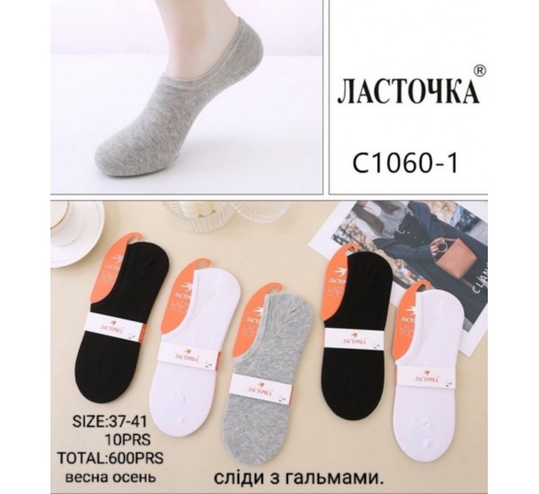 Сліди жіночі 10 шт (37-41 р) коттон KiE_C1060-1