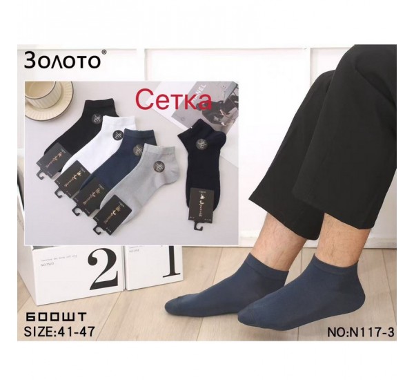 Шкарпетки чоловічі, 10 шт (41-47 р) сітка KiE_N117-3