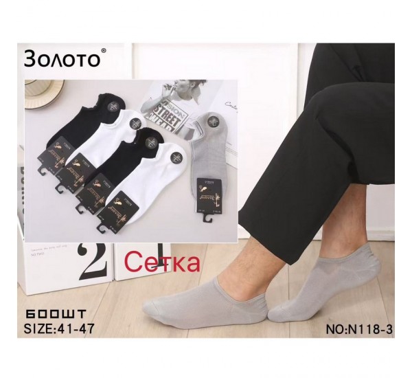 Шкарпетки чоловічі, 10 шт (41-47 р) сітка KiE_N118-3