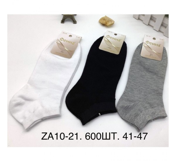 Шкарпетки чоловічі, 10 шт (41-47 р) коттон KiE_ZA10-21