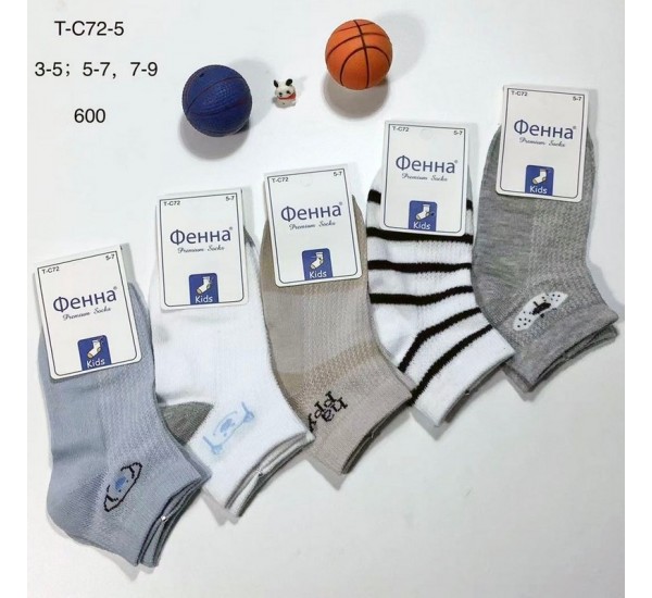 Шкарпетки дитячі, 10 шт (3-9 років) сітка KiE_T-C72-5