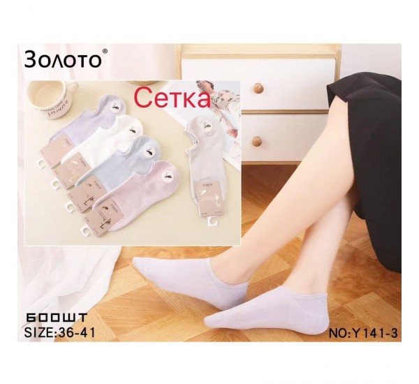 Шкарпетки жіночі, 10 шт (36-41 р) сітка KiE_Y141-3