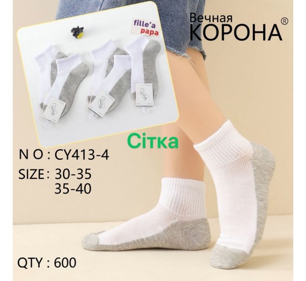 Шкарпетки дитячі 10 шт (30-40 р) сітка KiE_CY413-4