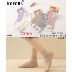 Шкарпетки дитячі 10 шт (21-36 р) сітка KiE_C3009-1