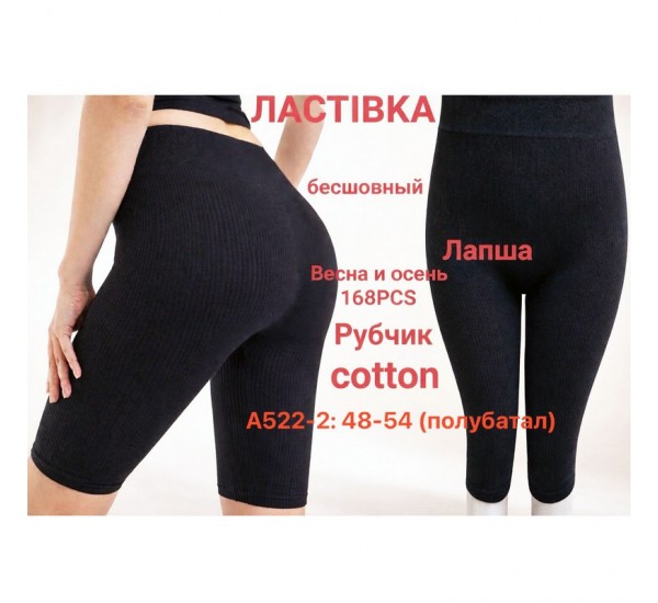 Бриджі жіночі 12 шт (48-54 р) рубчик KiE_A522-2