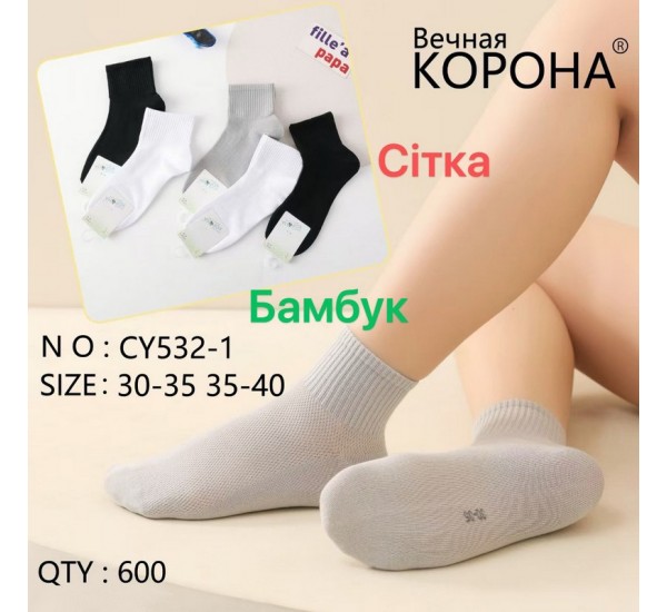 Шкарпетки дитячі 10 шт (30-40 р) сітка KiE_CY532-1