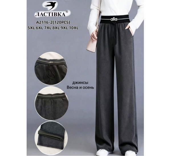 Джинси жіночі 6 шт (5-10XL) джинс KiE_A2116-2
