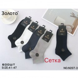 Шкарпетки чоловічі 10 шт (41-47 р) сітка KiE_N207-3