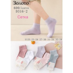 Шкарпетки дитячі 10 шт (23-38 р) сітка KiE_D316-2