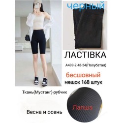 Бриджі жіночі 12 шт (48-54 р) мустанг/рубчик KiE_A499-2