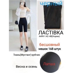 Бриджі жіночі 12 шт (42-48 р) мустанг/рубчик KiE_A499-1