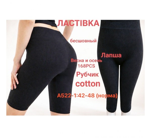Бриджі жіночі 12 шт (42-48 р) рубчик KiE_A522-1