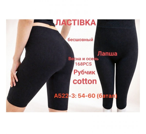 Бриджі жіночі 12 шт (54-60 р) рубчик KiE_A522-3