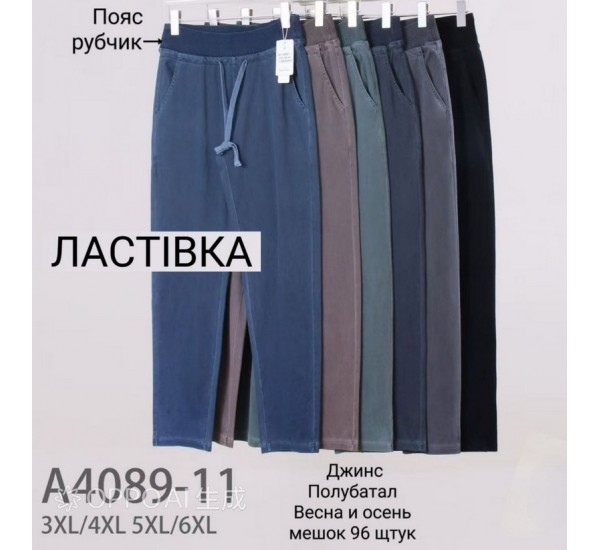 Джинсы женские 6 шт (3-6XL) джинс KiE_A4089-11
