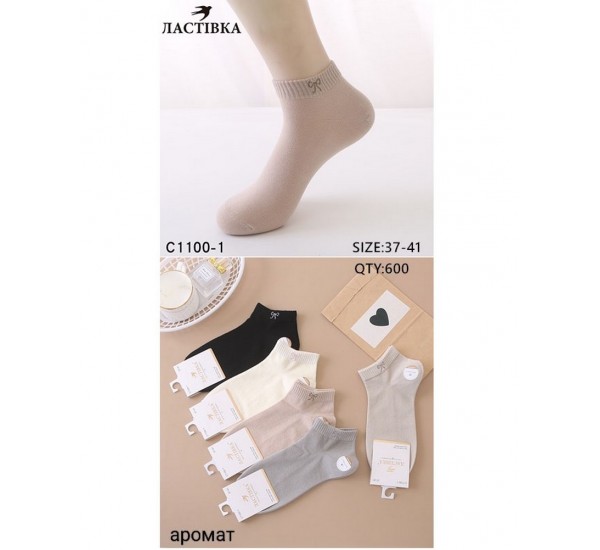 Шкарпетки жіночі 10 шт (37-41 р) коттон KiE_C1100-1