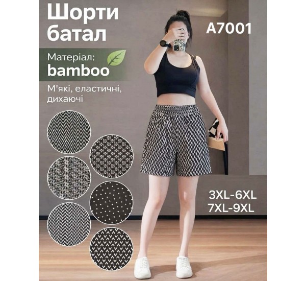 Шорти жіночі 12 шт (3-9XL) бамбук KiE_A7001