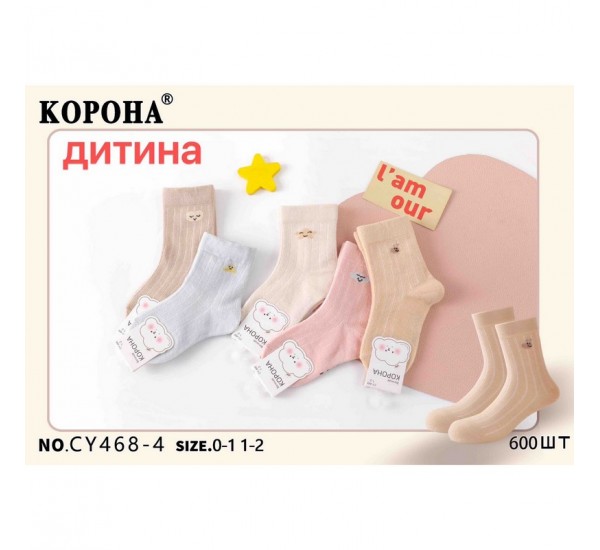 Шкарпетки для немовлят 10 шт (0-2 роки) коттон KiE_CY468-4