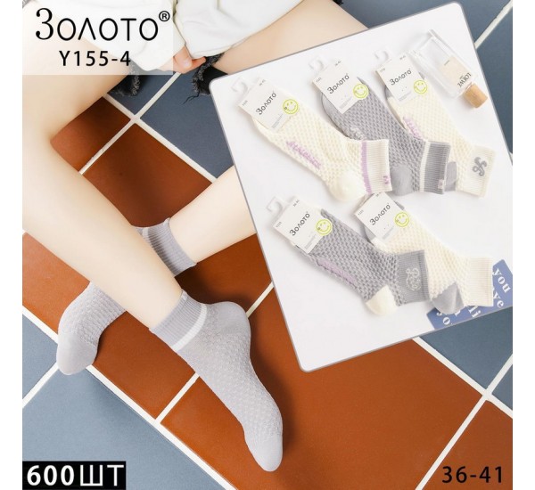 Шкарпетки жіночі 10 шт (36-41 р) коттон KiE_Y155-4