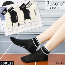 Шкарпетки жіночі 10 шт (36-41 р) коттон KiE_Y155-3